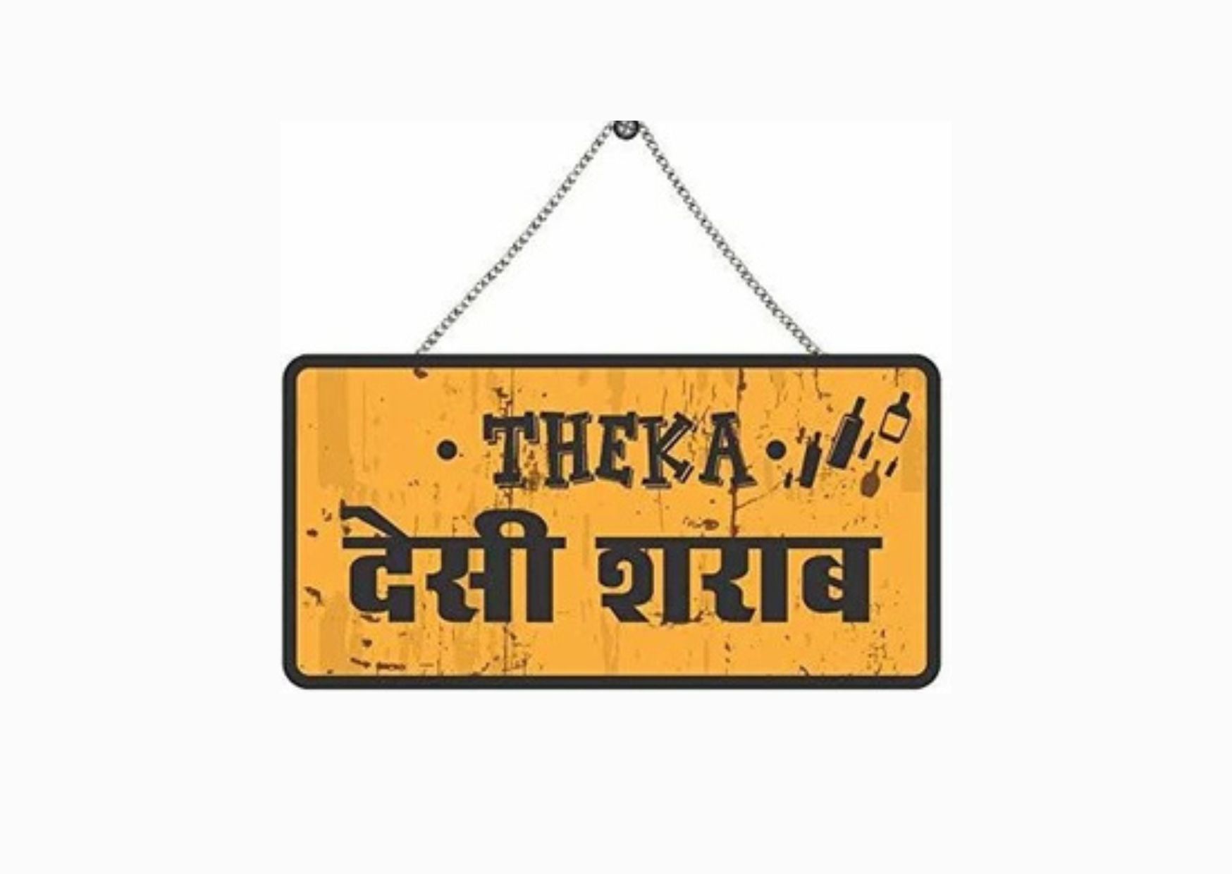 Read more about the article देशी शराब की दुकान हटाने की मांग,